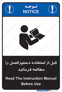  Instruction , Manual  , به کار انداختن , برگه , ایمنی , بخوانید , اطلاعات دستگاه , دیتا , روشن کردن , 