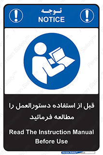  Instruction , Manual  , به کار انداختن , برگه , ایمنی , بخوانید , اطلاعات دستگاه , دیتا , روشن کردن , 