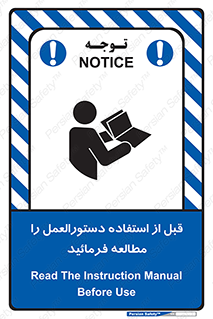  Instruction , Manual  , به کار انداختن , برگه , ایمنی , بخوانید , اطلاعات دستگاه , دیتا , روشن کردن , 