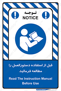  Instruction , Manual  , به کار انداختن , برگه , ایمنی , بخوانید , اطلاعات دستگاه , دیتا , روشن کردن , 