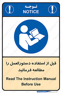  Instruction , Manual  , به کار انداختن , برگه , ایمنی , بخوانید , اطلاعات دستگاه , دیتا , روشن کردن , 