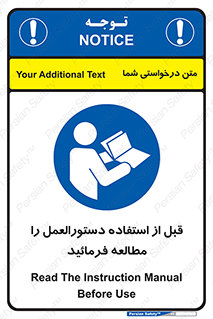  Instruction , Manual  , به کار انداختن , برگه , ایمنی , بخوانید , اطلاعات دستگاه , دیتا , روشن کردن , 