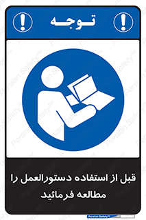  Instruction , Manual  , به کار انداختن , برگه , ایمنی , بخوانید , اطلاعات دستگاه , دیتا , روشن کردن , 