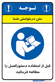  Instruction , Manual  , به کار انداختن , برگه , ایمنی , بخوانید , اطلاعات دستگاه , دیتا , روشن کردن , 