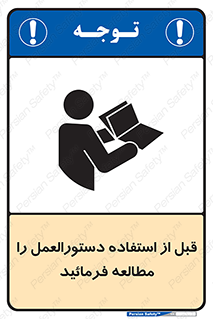  Instruction , Manual  , به کار انداختن , برگه , ایمنی , بخوانید , اطلاعات دستگاه , دیتا , روشن کردن , 