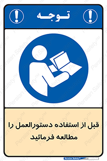 Instruction , Manual  , به کار انداختن , برگه , ایمنی , بخوانید , اطلاعات دستگاه , دیتا , روشن کردن , 