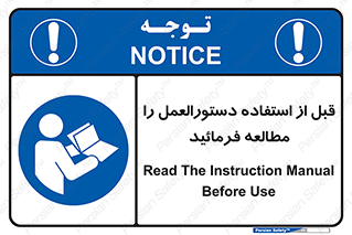  Instruction , Manual  , به کار انداختن , برگه , ایمنی , بخوانید , اطلاعات دستگاه , دیتا , روشن کردن , 