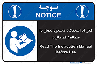 Instruction , Manual  , به کار انداختن , برگه , ایمنی , بخوانید , اطلاعات دستگاه , دیتا , روشن کردن , 