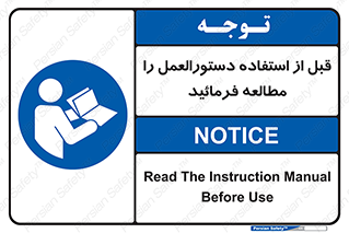  Instruction , Manual  , به کار انداختن , برگه , ایمنی , بخوانید , اطلاعات دستگاه , دیتا , روشن کردن , 