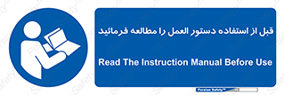 Instruction , Manual  , به کار انداختن , برگه , ایمنی , بخوانید , اطلاعات دستگاه , دیتا , روشن کردن , 