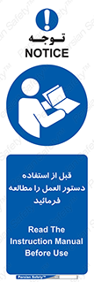  Instruction , Manual  , به کار انداختن , برگه , ایمنی , بخوانید , اطلاعات دستگاه , دیتا , روشن کردن , 