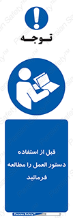  Instruction , Manual  , به کار انداختن , برگه , ایمنی , بخوانید , اطلاعات دستگاه , دیتا , روشن کردن , 