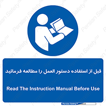  Instruction , Manual  , به کار انداختن , برگه , ایمنی , بخوانید , اطلاعات دستگاه , دیتا , روشن کردن , 