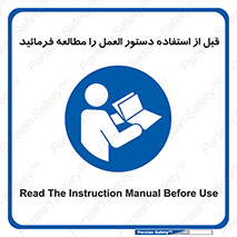  Instruction , Manual  , به کار انداختن , برگه , ایمنی , بخوانید , اطلاعات دستگاه , دیتا , روشن کردن , 
