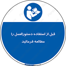  Instruction , Manual  , به کار انداختن , برگه , ایمنی , بخوانید , اطلاعات دستگاه , دیتا , روشن کردن , 