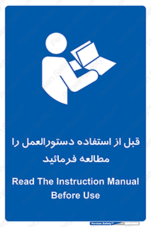  Instruction , Manual  , به کار انداختن , برگه , ایمنی , بخوانید , اطلاعات دستگاه , دیتا , روشن کردن , 