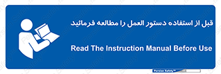  Instruction , Manual  , به کار انداختن , برگه , ایمنی , بخوانید , اطلاعات دستگاه , دیتا , روشن کردن , 