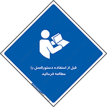  Instruction , Manual  , به کار انداختن , برگه , ایمنی , بخوانید , اطلاعات دستگاه , دیتا , روشن کردن , 
