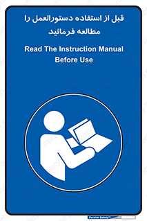  Instruction , Manual  , به کار انداختن , برگه , ایمنی , بخوانید , اطلاعات دستگاه , دیتا , روشن کردن , 