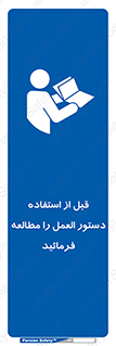  Instruction , Manual  , به کار انداختن , برگه , ایمنی , بخوانید , اطلاعات دستگاه , دیتا , روشن کردن , 