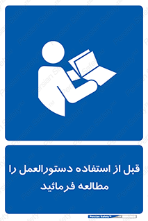  Instruction , Manual  , به کار انداختن , برگه , ایمنی , بخوانید , اطلاعات دستگاه , دیتا , روشن کردن , 