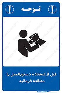  Instruction , Manual  , به کار انداختن , برگه , ایمنی , بخوانید , اطلاعات دستگاه , دیتا , روشن کردن , 