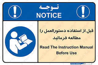  Instruction , Manual  , به کار انداختن , برگه , ایمنی , بخوانید , اطلاعات دستگاه , دیتا , روشن کردن , 