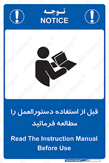  Instruction , Manual  , به کار انداختن , برگه , ایمنی , بخوانید , اطلاعات دستگاه , دیتا , روشن کردن , 