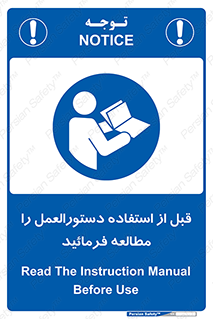  Instruction , Manual  , به کار انداختن , برگه , ایمنی , بخوانید , اطلاعات دستگاه , دیتا , روشن کردن , 