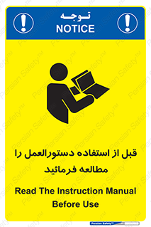  Instruction , Manual  , به کار انداختن , برگه , ایمنی , بخوانید , اطلاعات دستگاه , دیتا , روشن کردن , 
