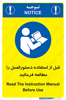  Instruction , Manual  , به کار انداختن , برگه , ایمنی , بخوانید , اطلاعات دستگاه , دیتا , روشن کردن , 