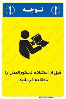  Instruction , Manual  , به کار انداختن , برگه , ایمنی , بخوانید , اطلاعات دستگاه , دیتا , روشن کردن , 