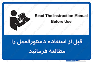  Instruction , Manual  , به کار انداختن , برگه , ایمنی , بخوانید , اطلاعات دستگاه , دیتا , روشن کردن , 