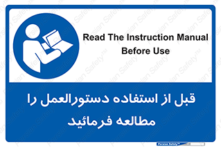  Instruction , Manual  , به کار انداختن , برگه , ایمنی , بخوانید , اطلاعات دستگاه , دیتا , روشن کردن , 