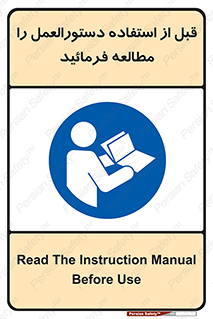  Instruction , Manual  , به کار انداختن , برگه , ایمنی , بخوانید , اطلاعات دستگاه , دیتا , روشن کردن , 