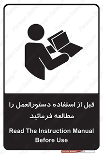 Safety sign: Read The Instruction Manual Before Use – design 10375
