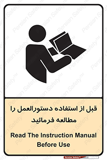  Instruction , Manual  , به کار انداختن , برگه , ایمنی , بخوانید , اطلاعات دستگاه , دیتا , روشن کردن , 