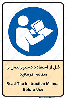  Instruction , Manual  , به کار انداختن , برگه , ایمنی , بخوانید , اطلاعات دستگاه , دیتا , روشن کردن , 