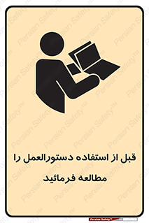  Instruction , Manual  , به کار انداختن , برگه , ایمنی , بخوانید , اطلاعات دستگاه , دیتا , روشن کردن , 