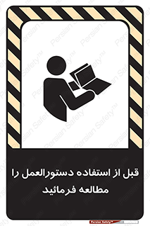 Instruction , Manual  , به کار انداختن , برگه , ایمنی , بخوانید , اطلاعات دستگاه , دیتا , روشن کردن , 