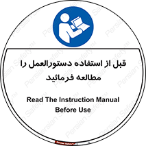  Instruction , Manual  , به کار انداختن , برگه , ایمنی , بخوانید , اطلاعات دستگاه , دیتا , روشن کردن , 