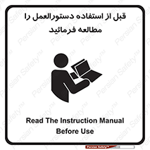Safety sign: Read The Instruction Manual Before Use – design 10375