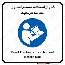  Instruction , Manual  , به کار انداختن , برگه , ایمنی , بخوانید , اطلاعات دستگاه , دیتا , روشن کردن , 