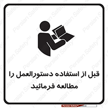  Instruction , Manual  , به کار انداختن , برگه , ایمنی , بخوانید , اطلاعات دستگاه , دیتا , روشن کردن , 