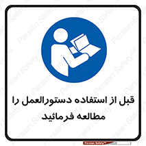  Instruction , Manual  , به کار انداختن , برگه , ایمنی , بخوانید , اطلاعات دستگاه , دیتا , روشن کردن , 