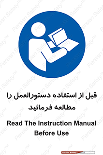  Instruction , Manual  , به کار انداختن , برگه , ایمنی , بخوانید , اطلاعات دستگاه , دیتا , روشن کردن , 
