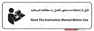 Safety sign: Read The Instruction Manual Before Use – design 10375