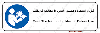  Instruction , Manual  , به کار انداختن , برگه , ایمنی , بخوانید , اطلاعات دستگاه , دیتا , روشن کردن , 