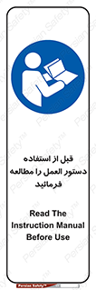  Instruction , Manual  , به کار انداختن , برگه , ایمنی , بخوانید , اطلاعات دستگاه , دیتا , روشن کردن , 