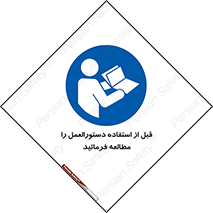  Instruction , Manual  , به کار انداختن , برگه , ایمنی , بخوانید , اطلاعات دستگاه , دیتا , روشن کردن , 